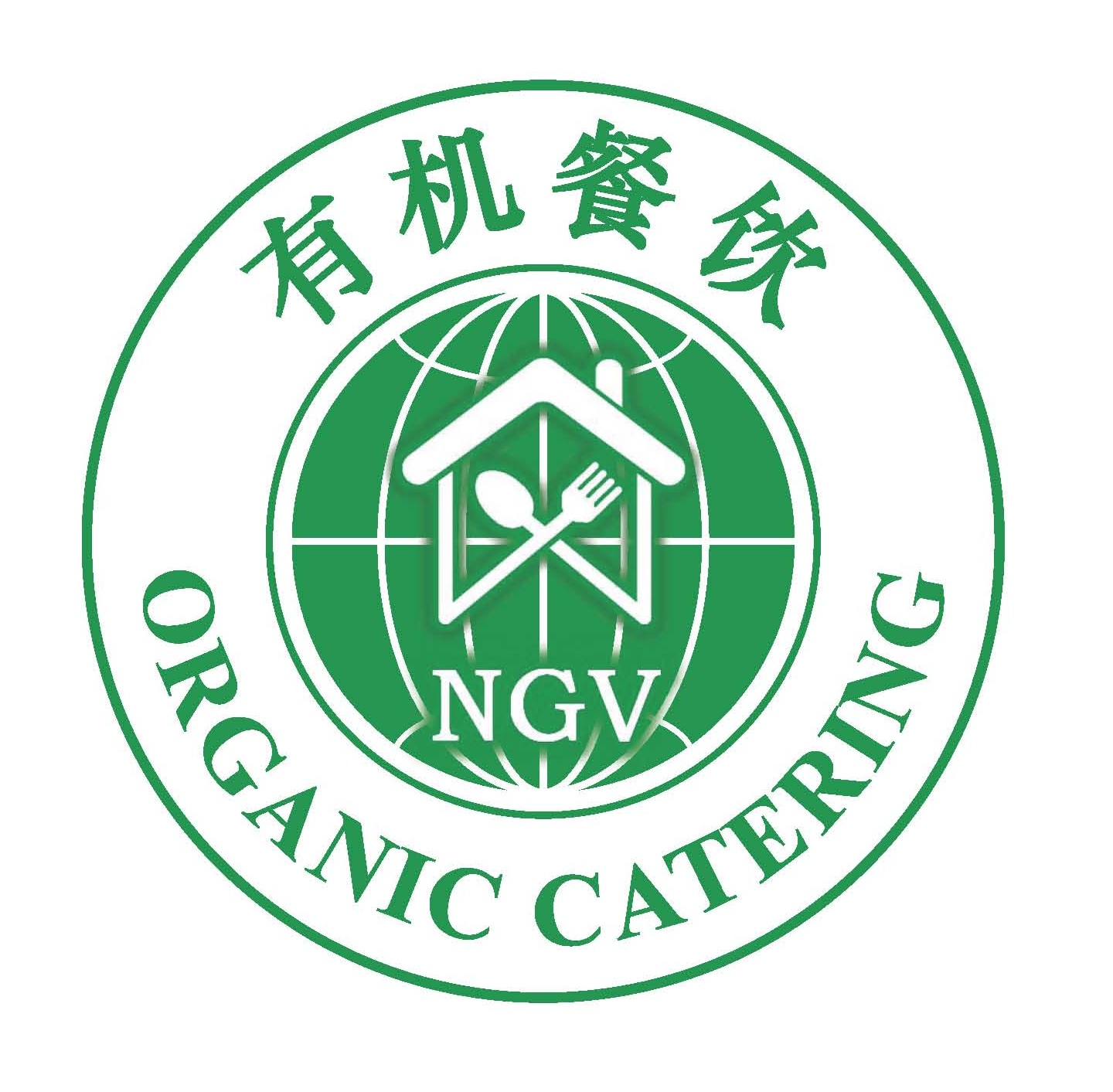 有机餐饮